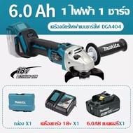 【โปรโมชั่น】 Makita DGA404 เครื่องขัดมุมแบตเตอรี่ลิเธียม 18V เครื่องตัดขัดแบบชาร์จไฟได้