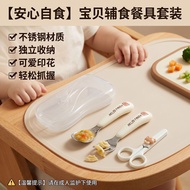 Baby Food Supplement Tableware Set Pure Titanium Material Healthy Safe Cartoon Cute Ingot Spoon Prac