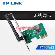 tplink無線網卡臺式機電腦主機內置wifi接收器 pcie接口ax200 210【可開發票】