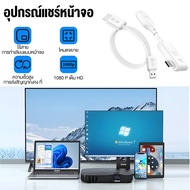 อุปกรณ์แชร์หน้าจอไร้สาย 1080P HDTV to Type-C HDMI รับสัญญาณถึง 50 เมตร Wireless Transmitter Receiver