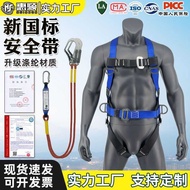 Five-Point Seat Belt 5-Point High-Aerial Work Full-Body National Standard Seat Belt Double Large Hoo