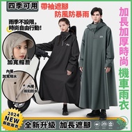 Long Raincoat One-Piece Motorcycle Electric Bike Fashion Cycling Adult Thickened Cyc Raincoat Motorc