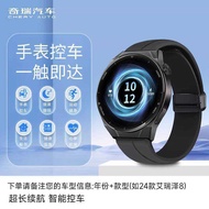 Chery Tiggo Fengyun Arrizo Jetour Traveler Shanhai Smart Watch Car Key