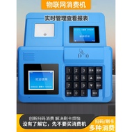 School cafeteria card reader QR code payment machine IC Scan-code online shopping machine ID Meal ca