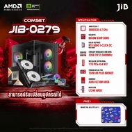 COMPUTER SET JIB-0279 คอมประกอบ RYZEN 7 9800X3D / RTX5060 OC8GB / B650M / 32GB DDR5