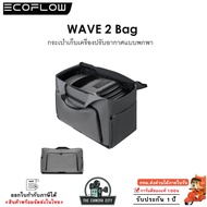 EcoFlow WAVE 2 Bag Portable Air Purifier Storage