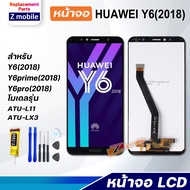 หน้าจอ HUAWEI Y6(2018)/Y6prime(2018)/Y6pro(2018) หน้าจอ LCD อะไหล่มือถือ พร้อมทัชสกรีน huawei Y6(2018) LCD Screen Display Touch Panel For Y6(2018)
