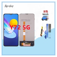 หน้าจอชุด vivo Y72 5G LCD+Touchscreenจอชุด vivo Y72 5G แถมฟรีชุดไขควง กาวติดโทรศัพท์ T8000