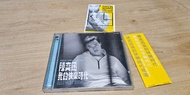 早期版  陳奕迅  我的快樂時代    附側紙  2 CD碟  98  年 正版舊二手碟