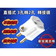 Wall Plug Adapter 3 To 2 Power Three Two Socket Splitter Extension Cord 3 Pin Socket