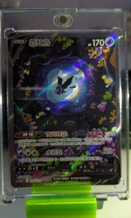 Ptcg 霓虹魚v sar