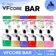 Vetsynova VF Core Bar size S 12g - ขนมเสริมวิตามินเนื้อแท่งสำหรับสุนัข size S 12g
