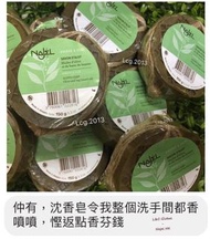 (*滿$380送順豐) 法國品牌Najel 琥珀沉香阿勒頗手工皂
