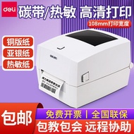 Thermal Transfer Label Printer Deli Single Carbon Ribbon Thermal Printer Barcode DL-888T Adhesive QR