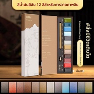 Marie’s | ชุดสีพิฆเนตร์มืออาชีพ 12 สี