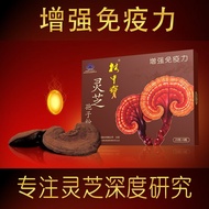 Linzhongbao Brand Ganoderma Lucidum Spore Powder 6 Bottles * 20g/Box Enhance Immunity Gift Box Gift 