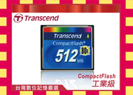 連鎖保固直接換新創見Transcend CF 512mb 80X另Sandisk 133x 400x 600x 2g