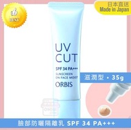 ORBIS - 透妍防曬隔離乳-滋潤型臉部防曬乳SPF34 PA+++ 35g(4908064089343)00893400 平行進口