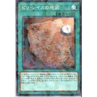 [NPA] DBJH-JP030《ピリ・レイスの地図》[中古]