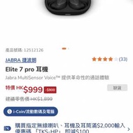 Jabra Elite 7 Pro 藍牙 耳機 Earphone wireless earbuds