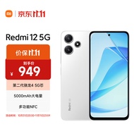 Redmi 12 5G 骁龙4第二代 双面玻璃机身 5000mAh大电量 6GB+128GB 冰瓷白 智能手机 小米红米