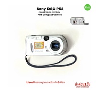 Sony Cyber-Shot DSC-P52 3.2MP Digital Compact Camera 2X Lens กล้องคอมแพค กล้องโทนฟิล์ม รุ่นเก่าย้อนยุค กระแสนิยมวัยรุ่น Y2K