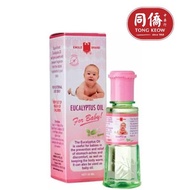 Eagle Brand Eucalyptus Oil For Baby 30ml