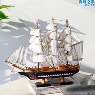 地中海風格一帆風順帆船模型工藝禮品擺飾仿真實木漁船小木船裝飾品擺件