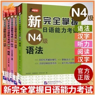 Countermeasures Before The New Japanese Proficiency Test JLPT BJT N4 Study Book Business Japanese Te