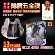 Suitable for LV Large Bucket Bag with Handle neonoe Bucket Protective Film New Style Bucket Bucket B