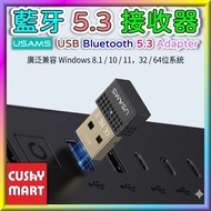 USAMS - USB BT Adapter(US-ZB285)｜USB Bluetooth Adapter【Parallel Import】/ USAMS - 藍牙 5.3 適配器(US-ZB285