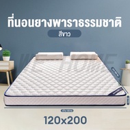 WE HOME ที่นอนยางพาราที่นอนสุขภาพ ขาว ที่นอน ความหนา 7/4 ซม  แน่น เฟิร์ม รองรับสรีระ ใช้เป็นที่นอนหล