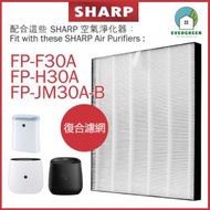 EVERGREEN.. - 適用於Sharp 聲寶 FP-F30A FP-H30A FP-JM30A-B 空氣清新機 淨化器 備用過濾器套件替換用
