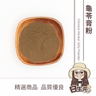 Guling Cream Powder 300g