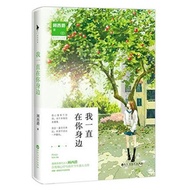 < I Always With Me > Always With Me