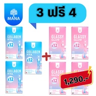 MANA COLLAGNE HYA & GLASSY GLOW 3 Free 4