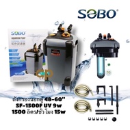 กรองนอกตู้ปลา พร้อมหลอดUV กรองนอกตู้ปลา SOBO SF-1500FUV
