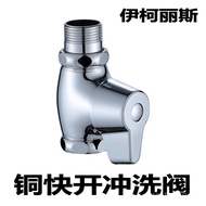 Copper Modern Simple Flush Valve Engineering Quick Open Hand Screw Handle Flush Valve Public Toilet 