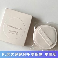 Passional Lover/Passional Lover pl Puff Liquid Foundation Puff Sponge Puff Fixing Puff Makeup No Pow