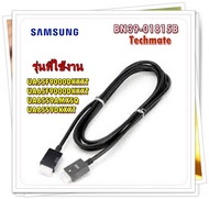 อะไหล่ทีวีของแท้/สายวันคอทเน็คทีวีซัมซุง/SAMSUNG/BN39-01815B/ONECONNECT CABLE/UA55F9000DKXXT UA65F90