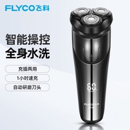 Flyco Men Shaver Electronic Razor FS339 FS373 FS370 Smart Rechargeable Shaver Washable飞科男士刮胡刀全身水洗智能充