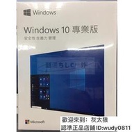 Win10 專業版 win10家用版 序號 Windows 10正版 可重灌 
