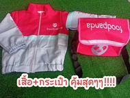 🏷️ เสื้อแจ็คเก็ต เสื้อฟู๊ดแพนด้าเด็ก พร้อมกระเป๋า ชุดอาชีพเด็ก Foodpanda