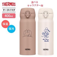 (代購)日本 Thermos x Miffy / Mickey Mouse 米奇老鼠 膳魔師不銹鋼真空保冷保溫一鍵式便攜水壺 Stainless Steel Mug Bottle 400ml