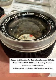 Repair Cost Checking For Tokyo Kogaku Japan RE.Auto-Topcor 58mm f/1.4 (1963) Lens Cleaning, Aperture