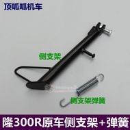 LX300-6F/6A Promise 300R/300RR Side Bracket Spring CR6 Off-Support Original Car