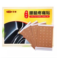 Chinese Medicated Infrared Waist & Leg Analgesic Patch for Joint / Back / Shoulder Body Pain Plaster
