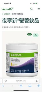 夜寧新營養飲品-通血管