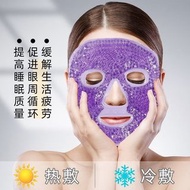 冷熱敷眼罩+面罩  $40/套