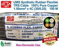 UMS 1.50mm x 3C / 4C / 5C TRS Synthetic Rubber Flexible Cable Wire 100% Pure Copper (100M) (32/0.25)